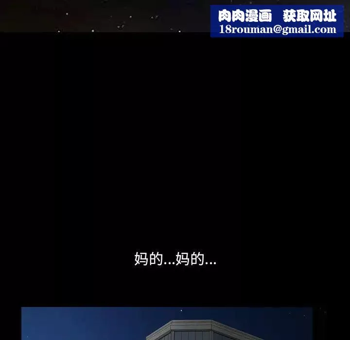 小混混-第19话 - 图片 56