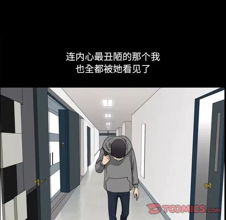 小混混-第19话 - 图片 58