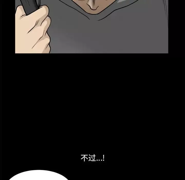 小混混第19話