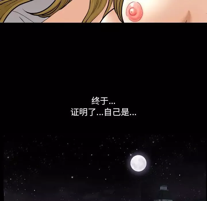小混混-第19话 - 图片 100