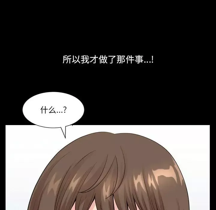 小混混-第19话 - 图片 105