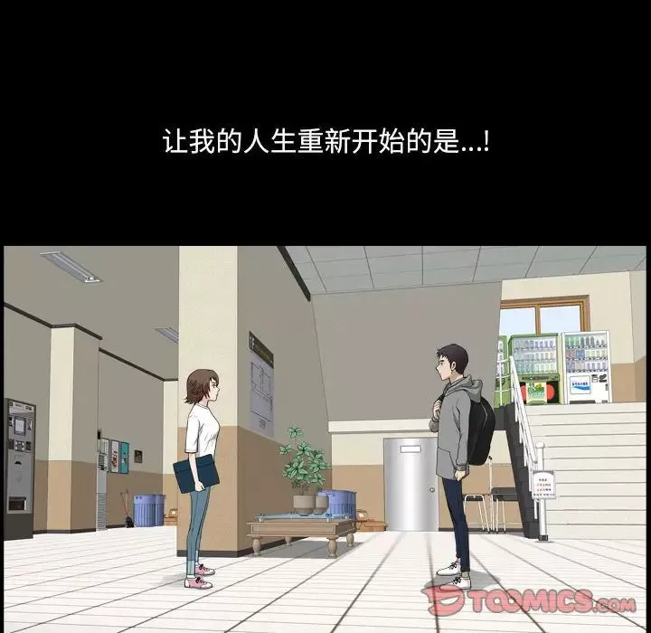 小混混-第19话 - 图片 110