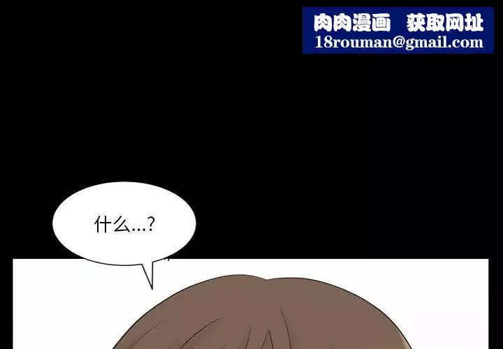 小混混-第20话 - 图片 1