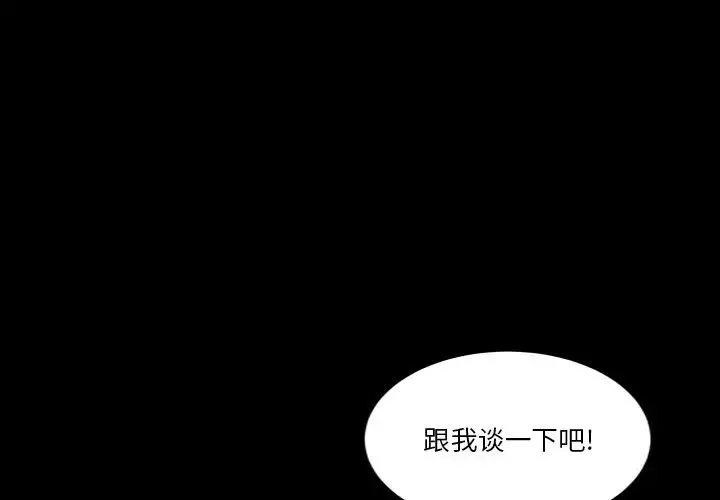 小混混第20話