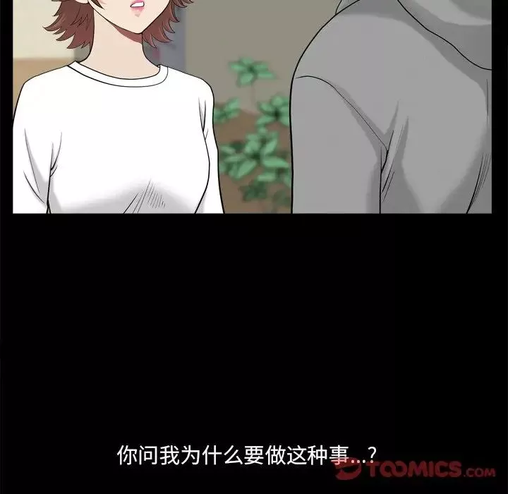 小混混-第20话 - 图片 12