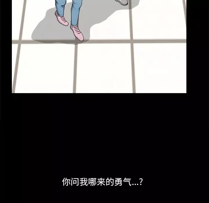 小混混-第20话 - 图片 20