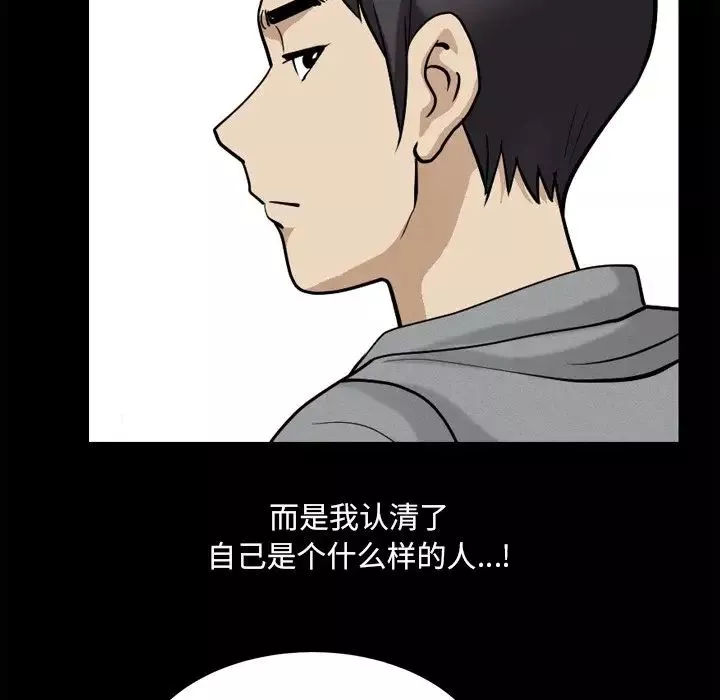 小混混第20話