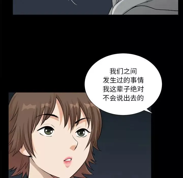 小混混第20話