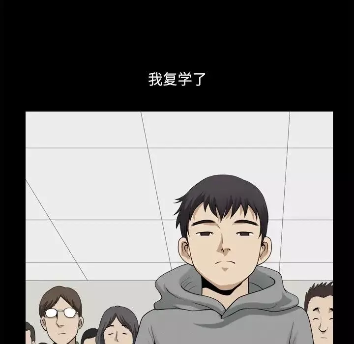 小混混-第20话 - 图片 74