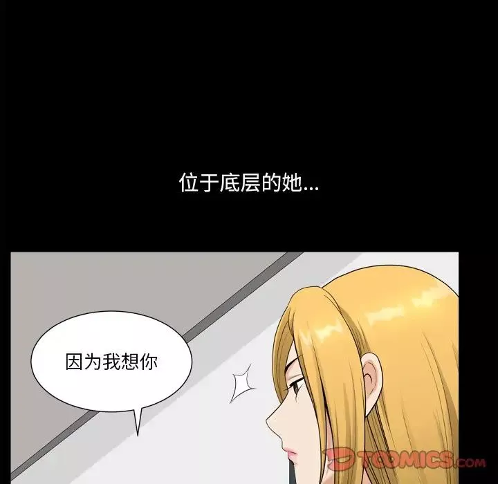 小混混-第20话 - 图片 87