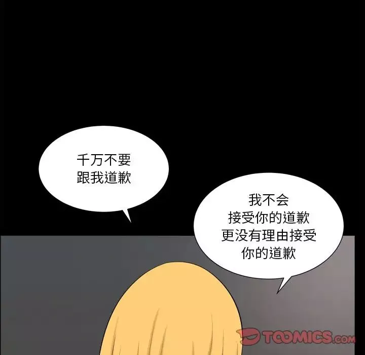小混混第20話