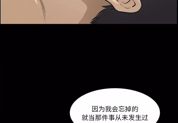 小混混第21話