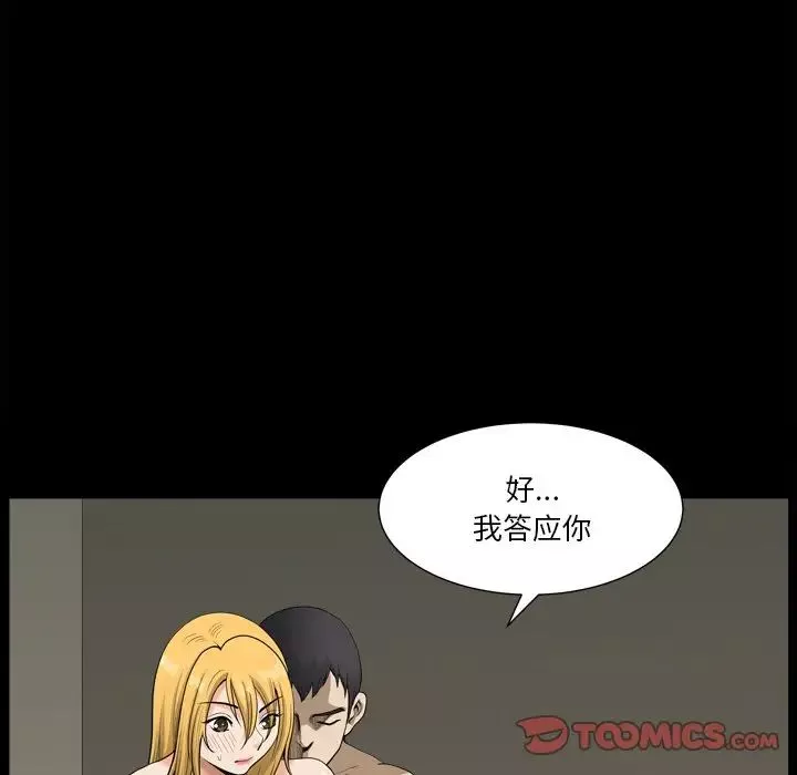 小混混-第21话 - 图片 6