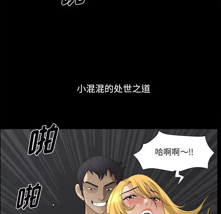 小混混第21話