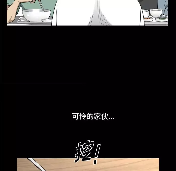 小混混-第21话 - 图片 50