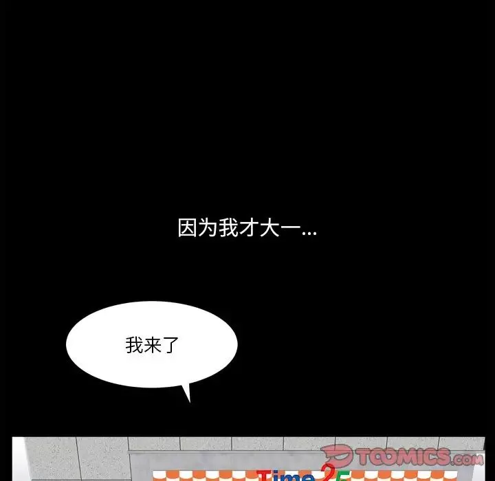 小混混第21話