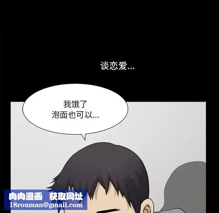 小混混-第21话 - 图片 67