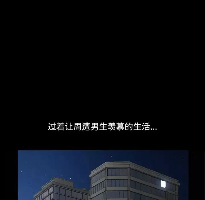 小混混-第21话 - 图片 88