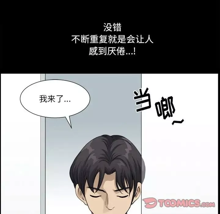 小混混-第21话 - 图片 102