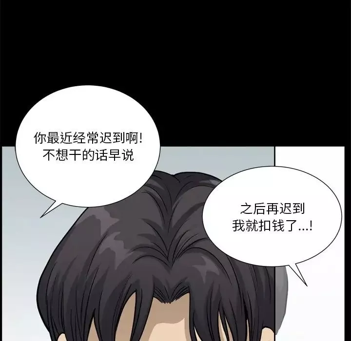 小混混第21話