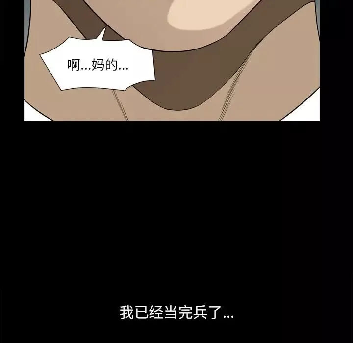 小混混-第21话 - 图片 107