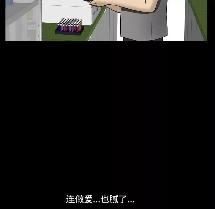 小混混-第21话 - 图片 115