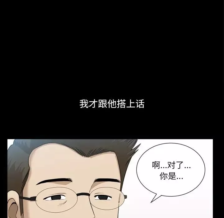 小混混-第21话 - 图片 122