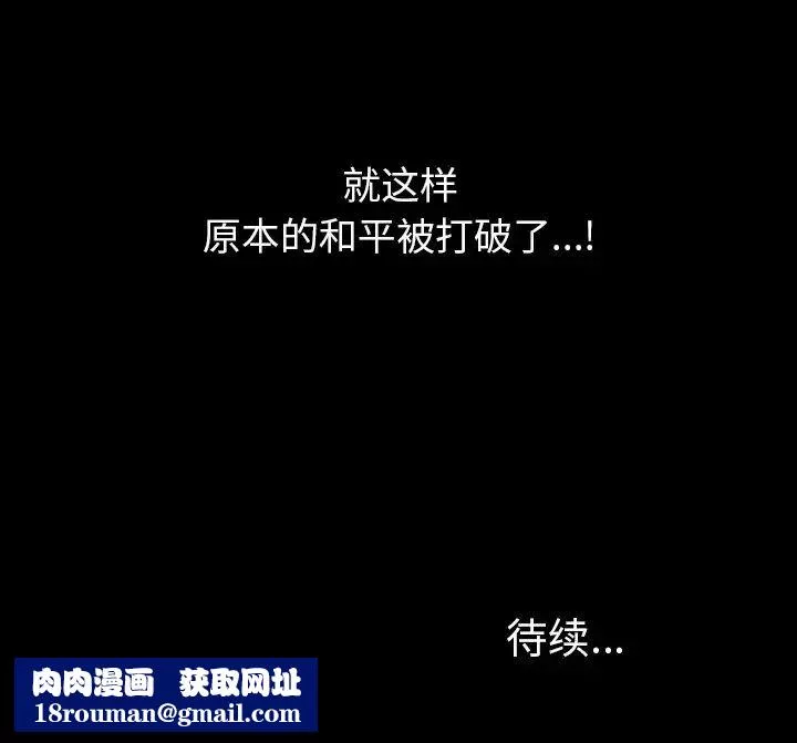 小混混-第21话 - 图片 130