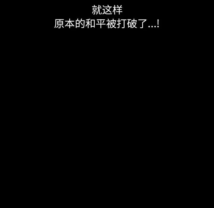 小混混第22話