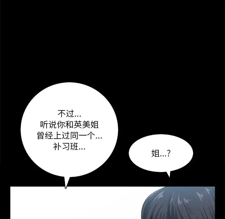 小混混第22話