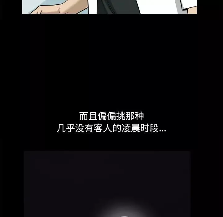 小混混-第22话 - 图片 36