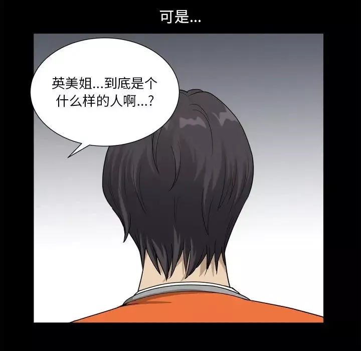 小混混-第22话 - 图片 51