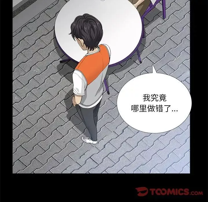 小混混第22話
