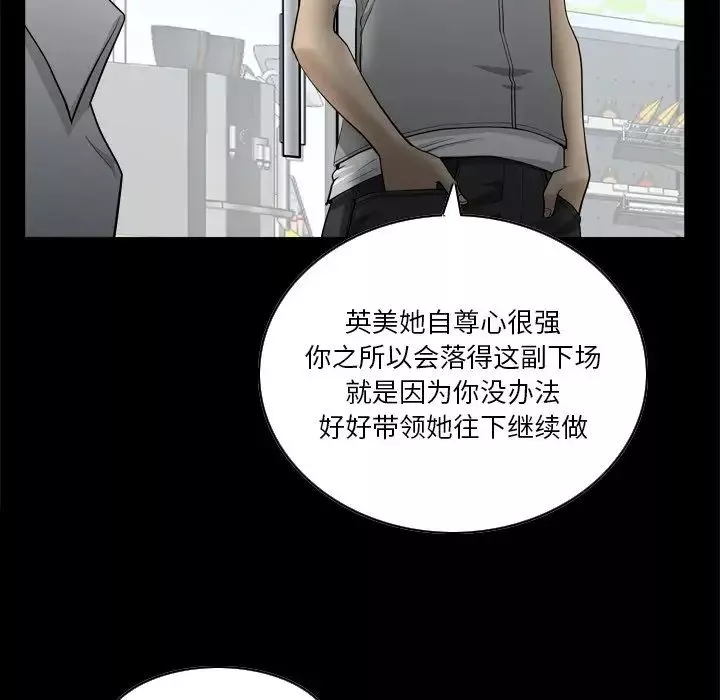 小混混第22話