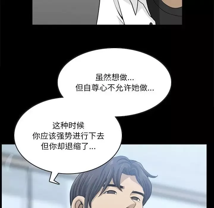 小混混-第22话 - 图片 89
