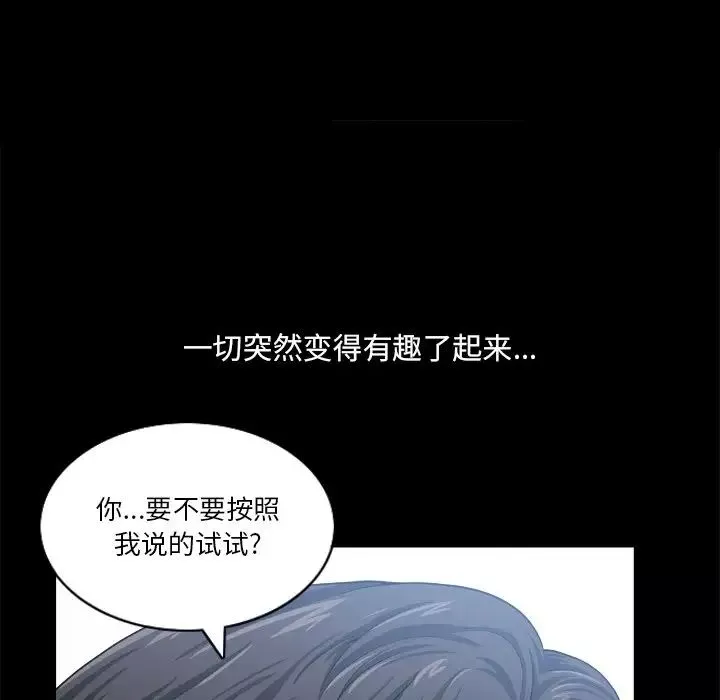 小混混-第22话 - 图片 92