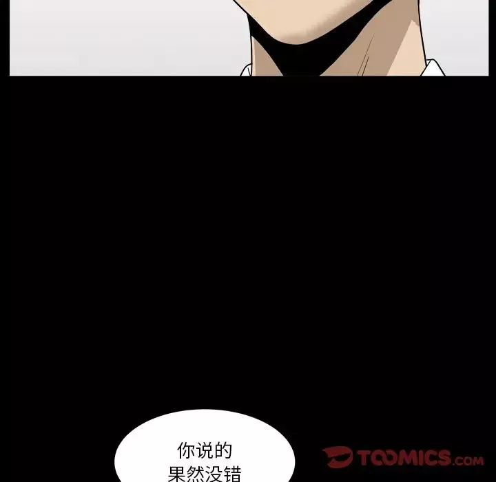 小混混第23話