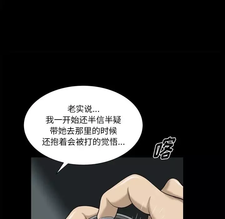小混混第23話