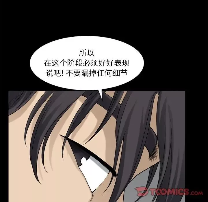 小混混第23話