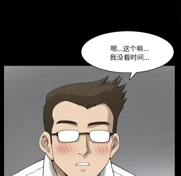 小混混-第23话 - 图片 56