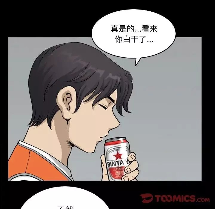 小混混第23話