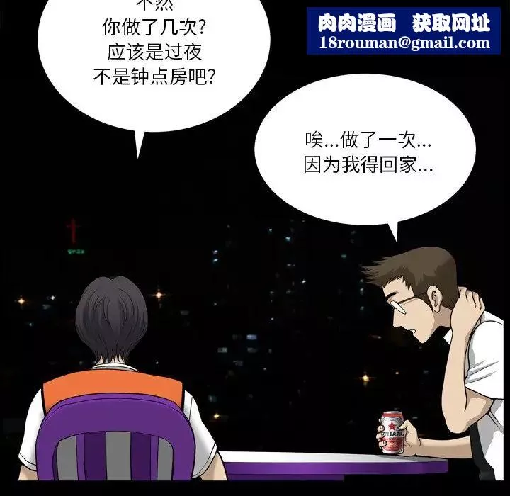 小混混第23話