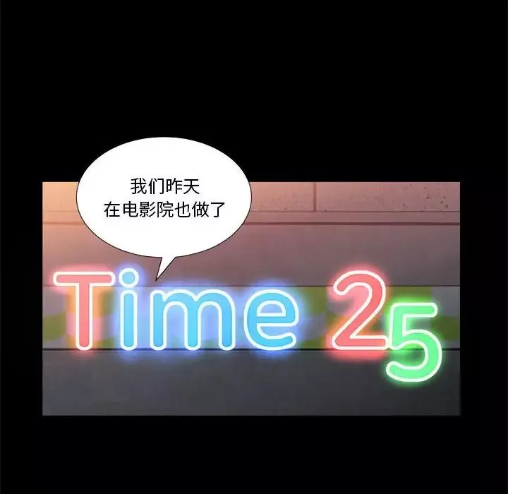 小混混-第24话 - 图片 10