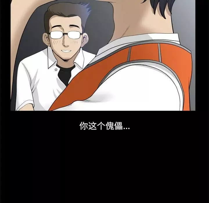小混混-第24话 - 图片 17