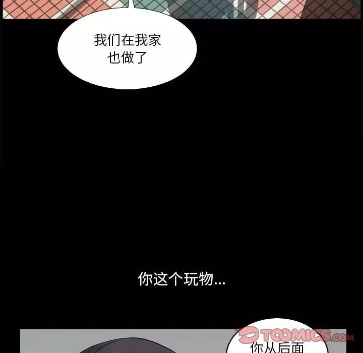 小混混-第24话 - 图片 21