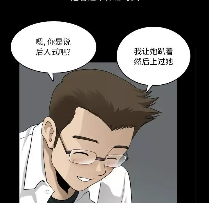 小混混第24話