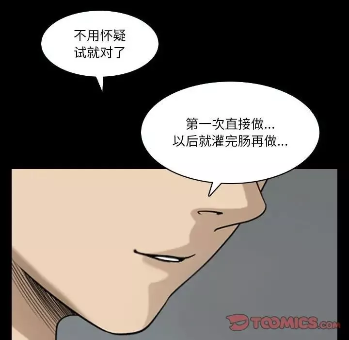 小混混第24話