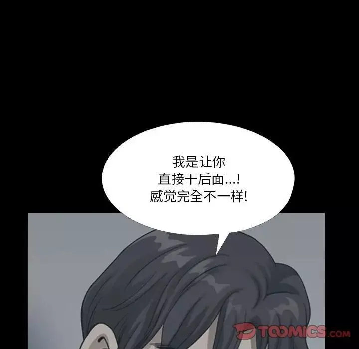 小混混-第24话 - 图片 60