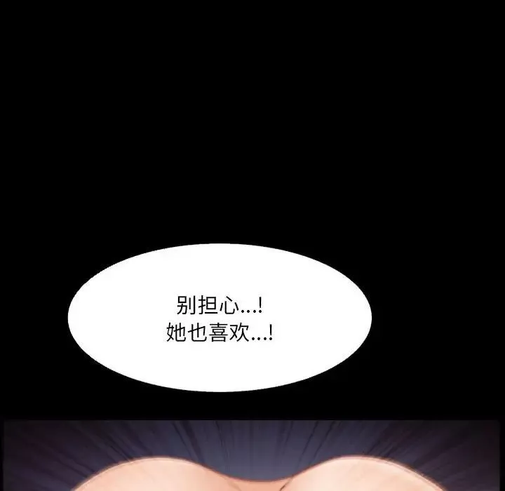 小混混-第24话 - 图片 62
