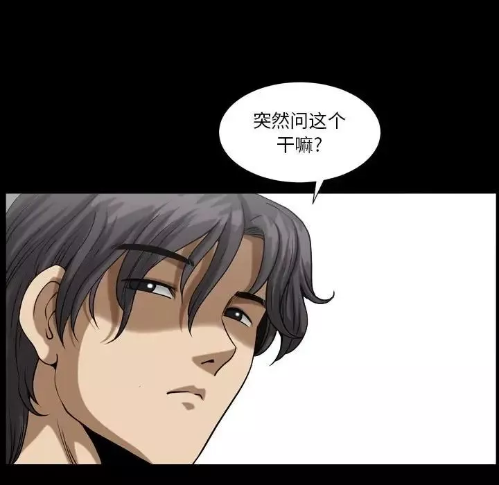 小混混-第24话 - 图片 68